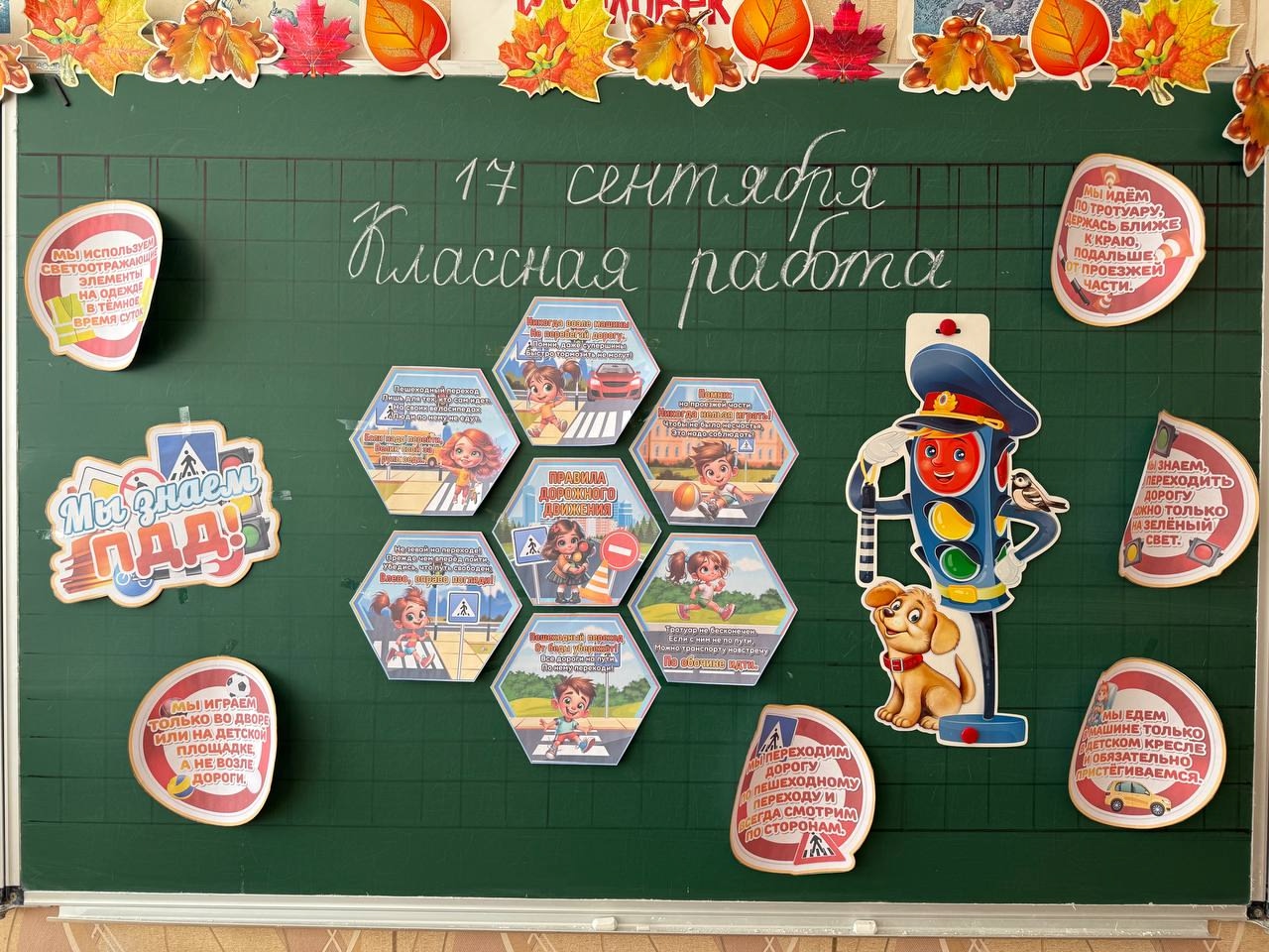 Единый день ПДД  Сегодня в ГБОУ «ОШ № 77 Г.О. МАКЕЕВКА» был проведён Единый урок ПДД в рамках Всероссийской недели Безопасности дорожного движения??  Этот день был отмечен особым вниманием к безопасности юных пешеходов ? и пассажиров ?.