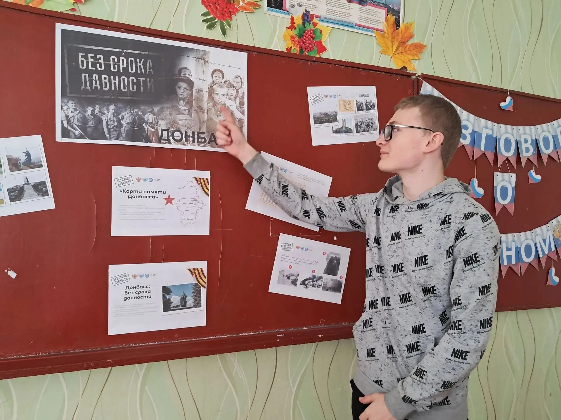 «Донбасс: без срока давности».