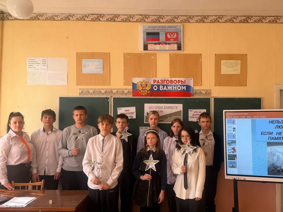 Час памяти «Без срока давности».